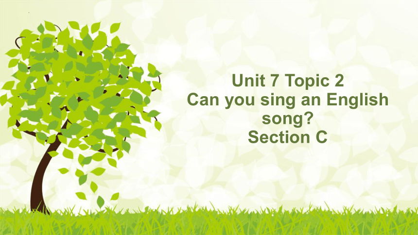 仁爱科普版七年级下册Unit 7 Topic 2 Can you sing an English song？Section C课件(共24张PPT)