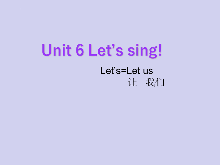 Unit 6 Let's sing 课件(共17张PPT)