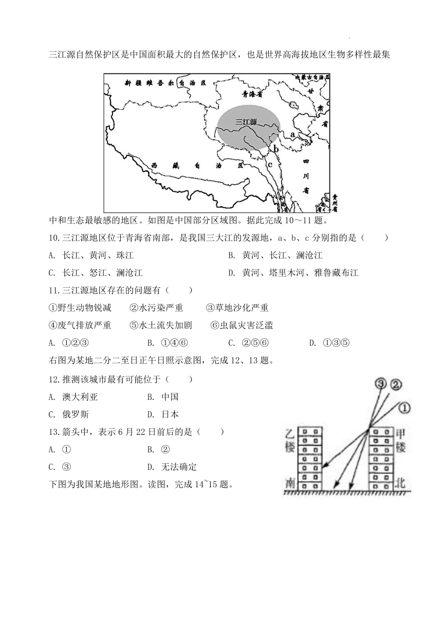 2022年山东省东营市初中学业水平考试地理模拟试题(word版含答案)