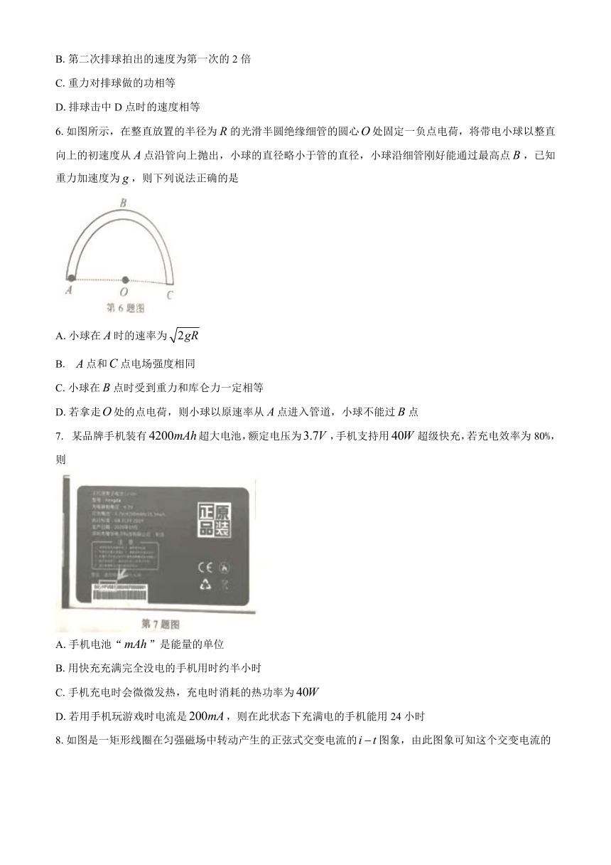 浙江省衢州五校联盟2020-2021学年高二上学期期末联考物理试题 Word版含答案