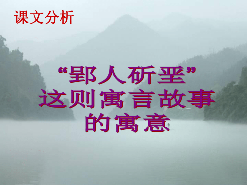 2020-2021学年人教版选修《先秦诸子选读》第五单元《无端崖之辞》课件（34张PPT）