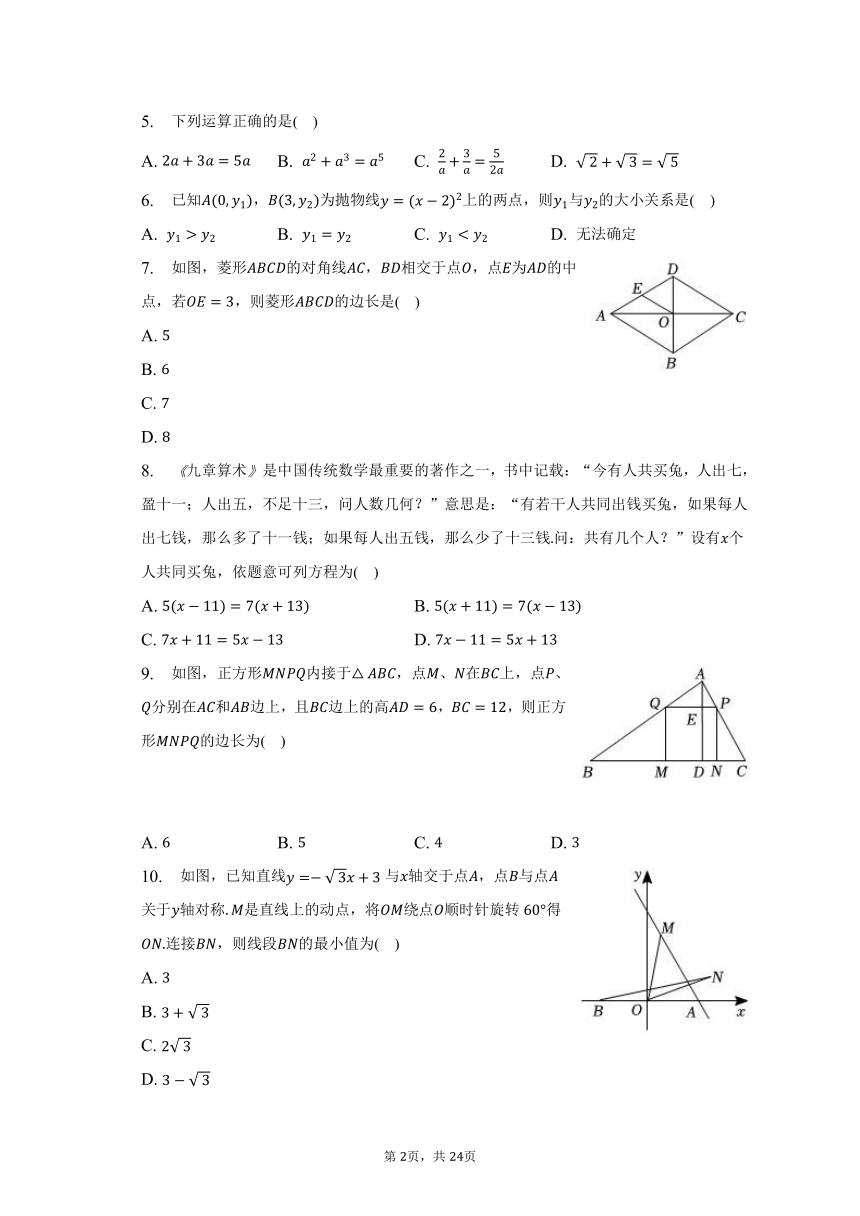 2023年广东省广州市增城区中考数学一模试卷（含解析）