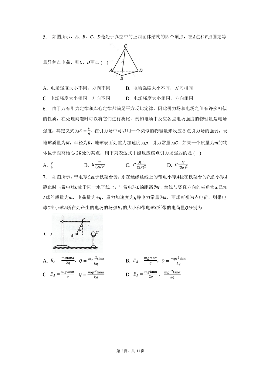 2022-2023学年江苏省泰州重点中学高一（下）期中考试物理试卷（含解析）