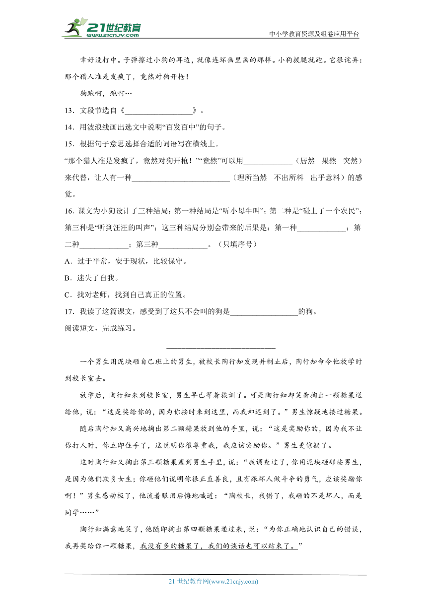 部编版小学语文三年级上册期中常考易错过关卷-（含答案）