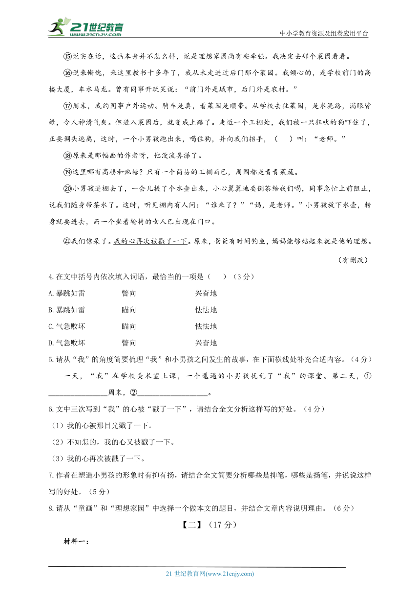 2023届中考语文模拟试题信息卷 安徽专版（含答案解析）