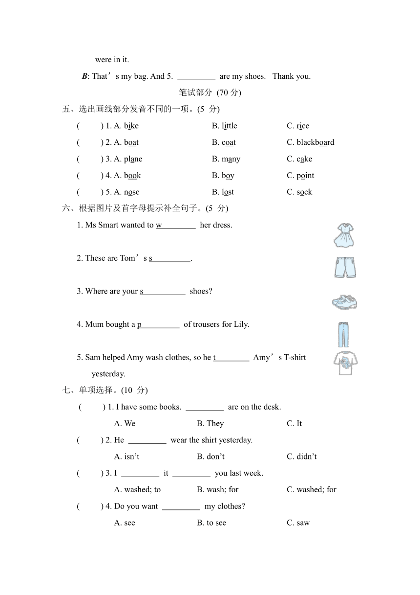 外研版（三年级起点）五年级上册Module 4 综合素质评价（含答案及听力原文，无音频）