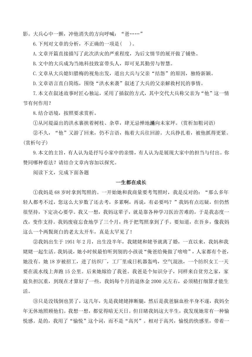 1.主旨理解——2024届中考语文六大文体阅读精讲练（含解析）