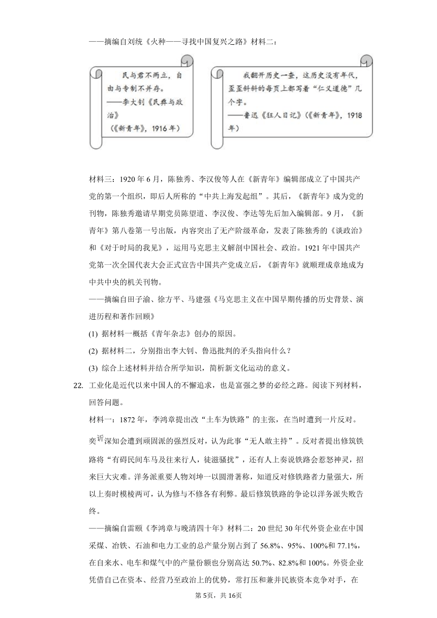 2022年江苏省宿迁市中考历史试卷（含解析）