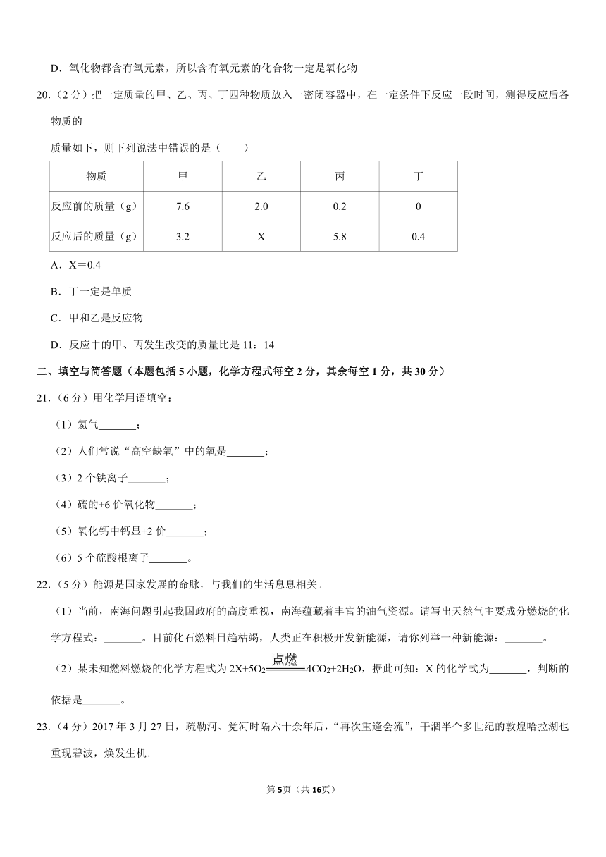 2020-2021学年甘肃省定西市安定区九年级（上）期末化学试卷（解析版）