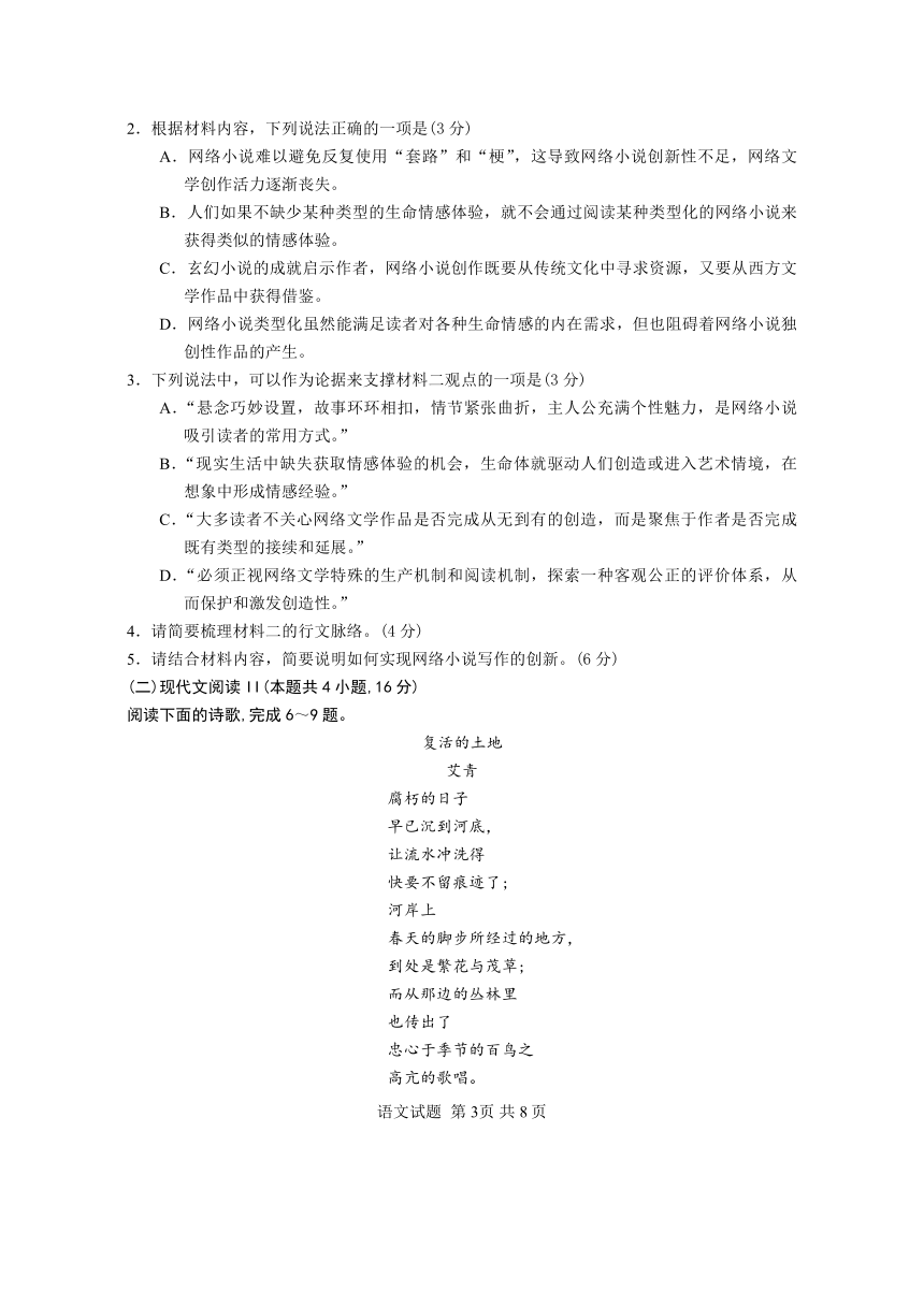 湖北省黄冈麻城市2020-2021学年高一上学期期中考试语文试题 Word版含答案