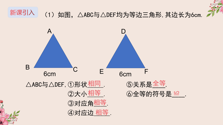 25.3相似三角形-冀教版九年级数学上册课件(共29张PPT)