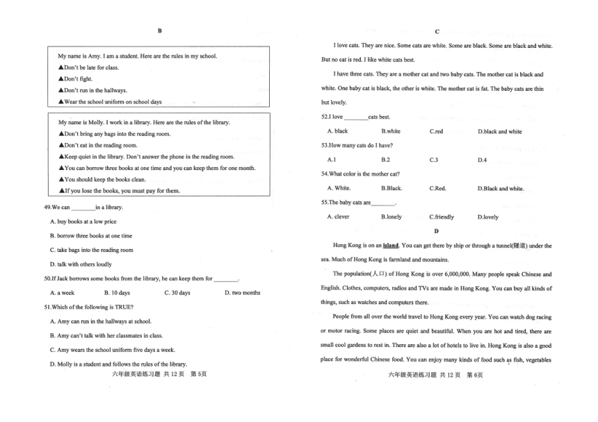 山东省泰安市岱岳区（五四制）2021-2022学年六年级下学期期末考试英语试题（图片版，无答案、听力原文及音频）