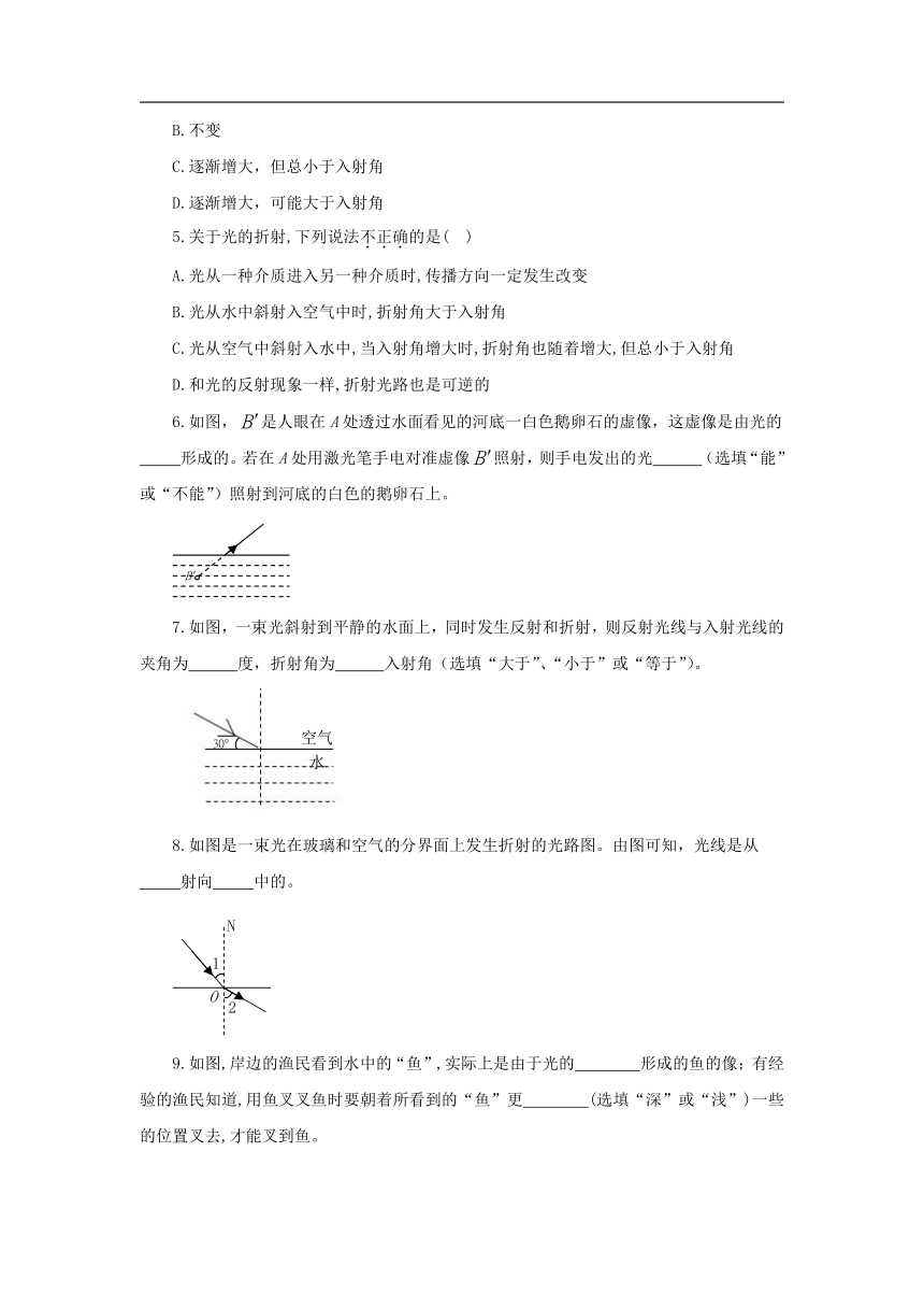 4.4 光的折射（同步）-初中物理人教版 八年级上册（含答案）