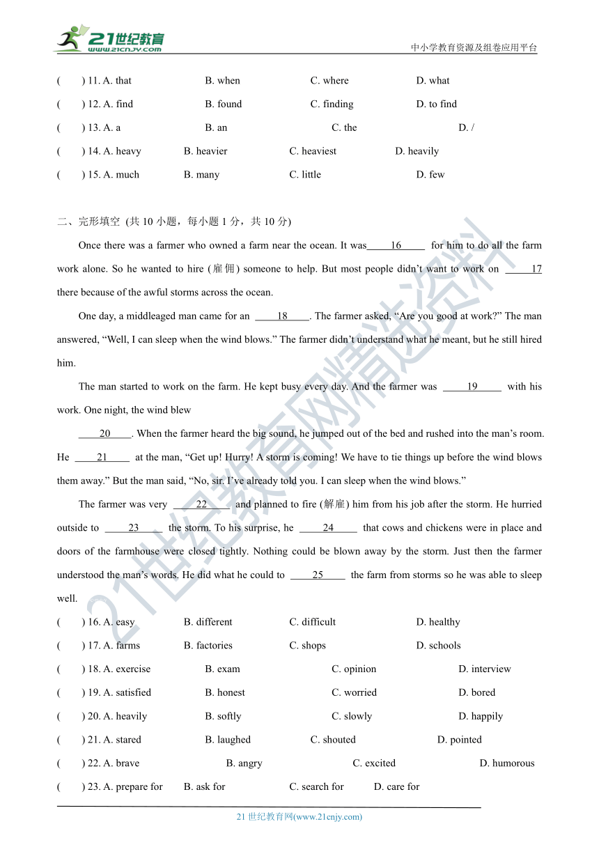 Unit 4 Natural disasters 达标训练卷（含答案）