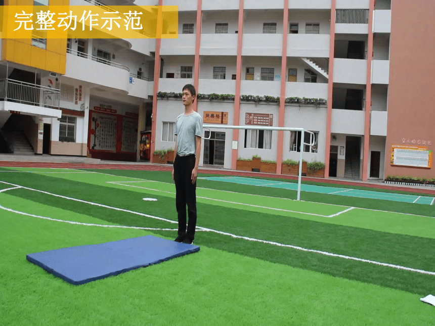 体育与健康人教版四年级-跪跳起课件(共18张PPT)