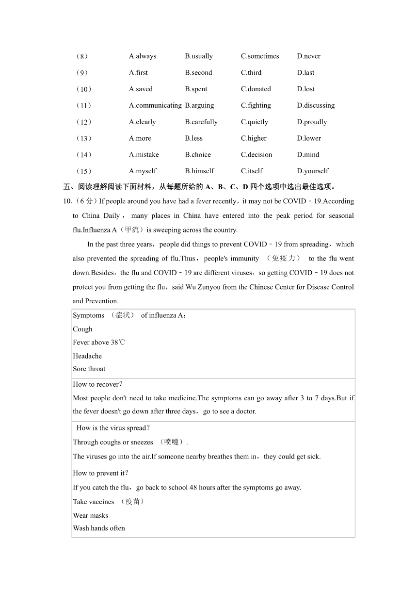 浙江省宁波市鄞州区2022-2023学年八年级下学期期中英语试卷（含解析  无听力部分）