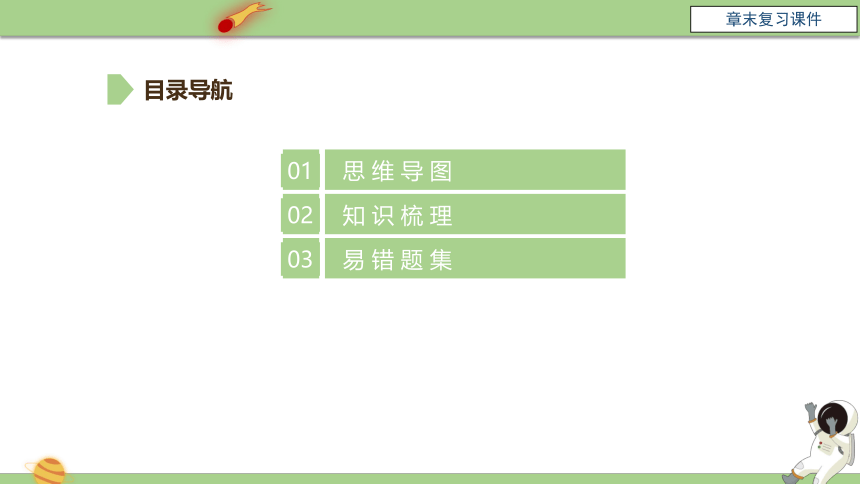 人教版八年级物理下册 第十二章 《简单机械》章末复习 课件 (共45张PPT)