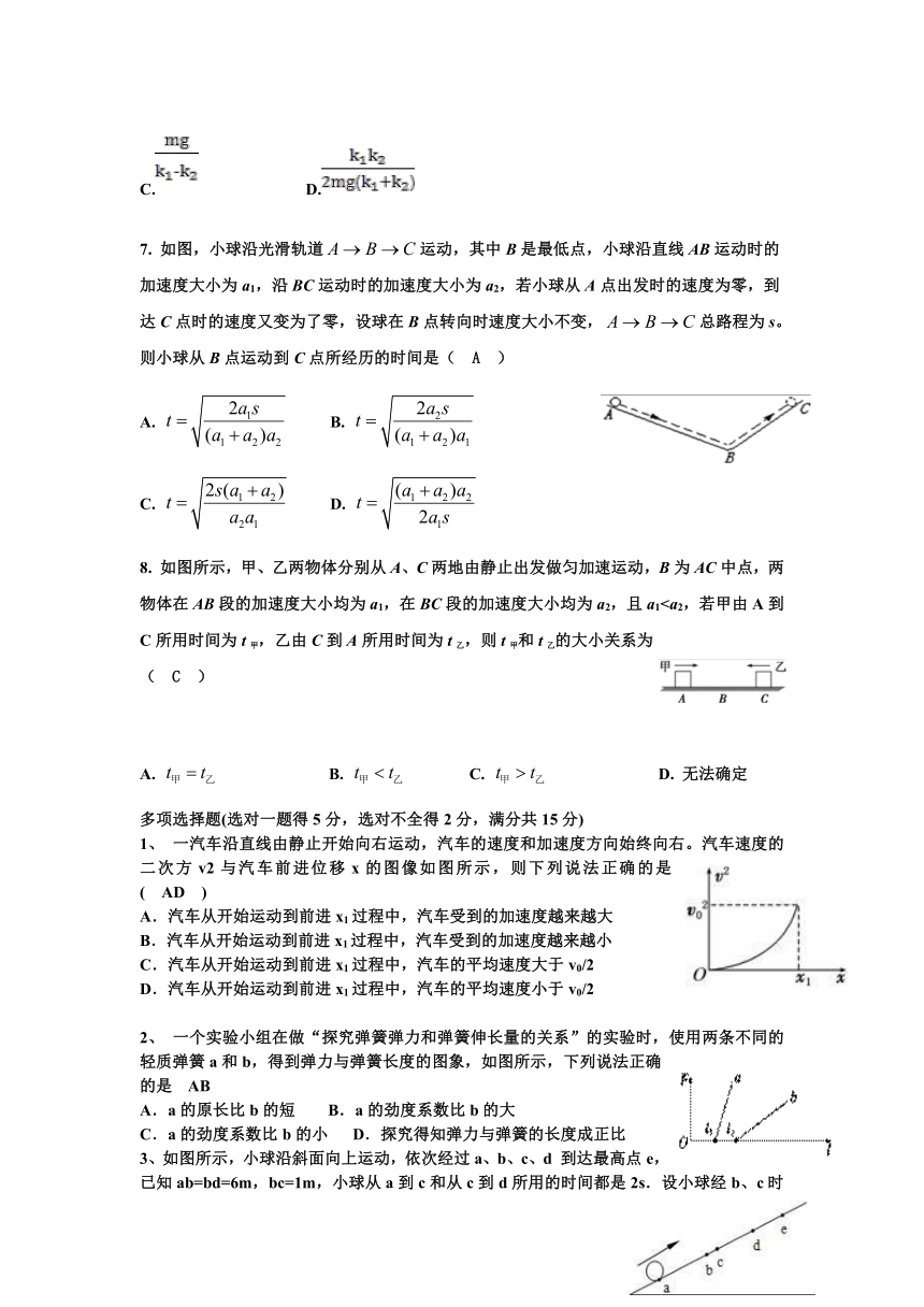 四川省仁寿县一中北校区2020-2021学年高一周练（11.8）物理试题 Word版含答案