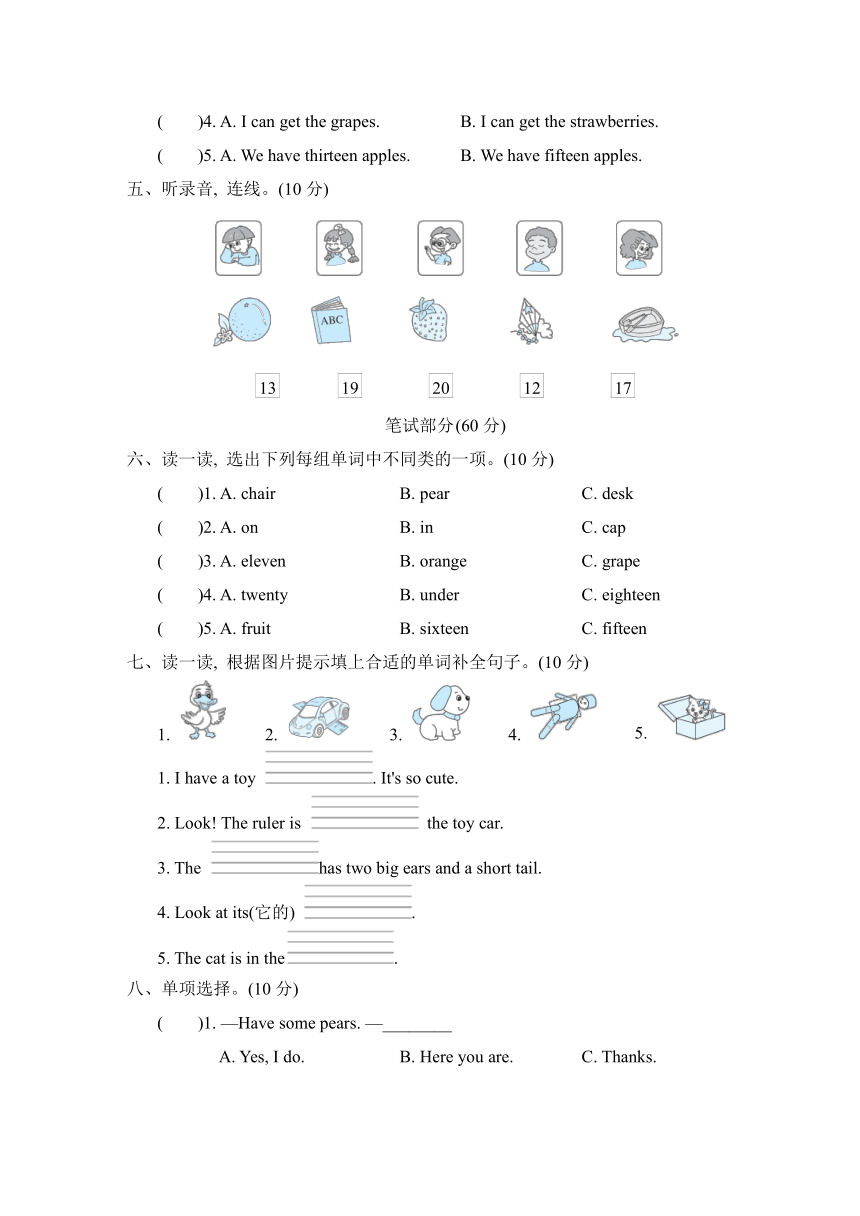 人教版（PEP）三年级下册英语 Recycle 2培优测试卷（含答案 含听力原文 无听力音频）