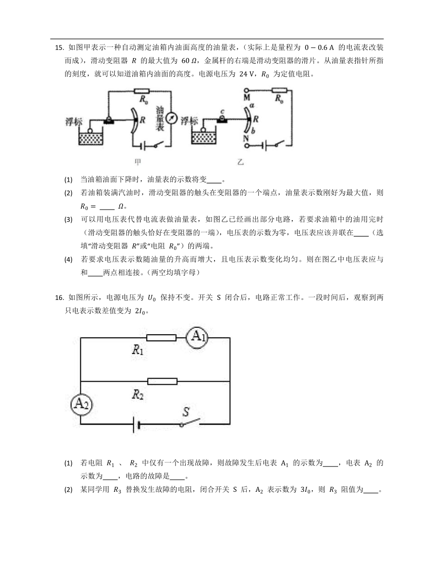 粤沪版九年级上14.2探究欧姆定律  练习（含解析）