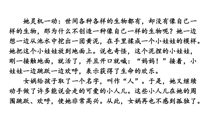 统编版语文四年级上册第四单元教材习题答案课件（27张PPT)