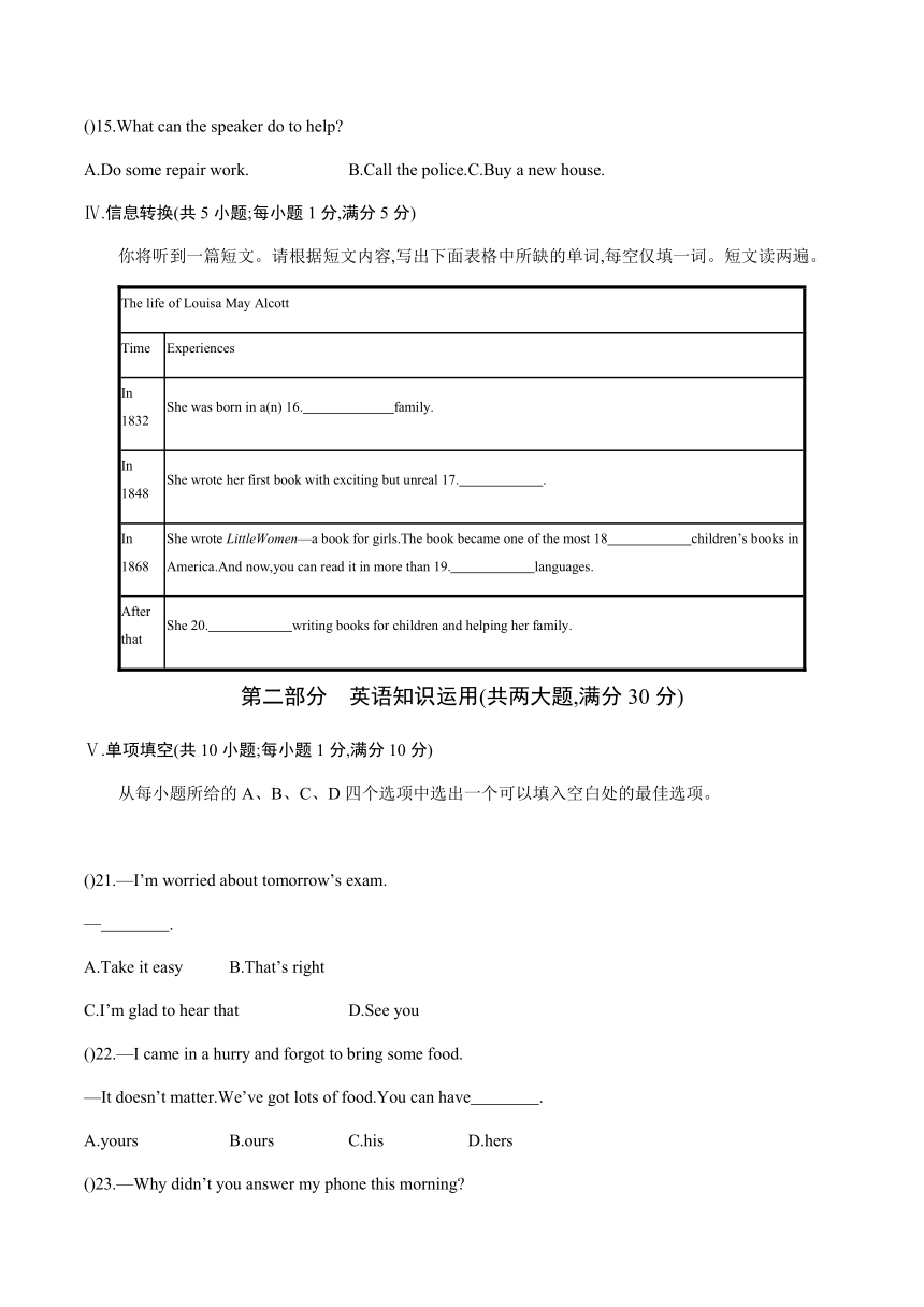 外研版九年级英语下册期末模拟测试卷（含答案）