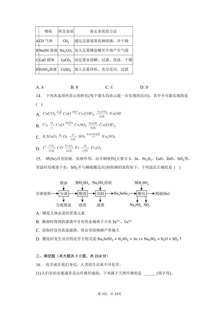 2023年江苏省南京市玄武区中考化学二模试卷（含解析）