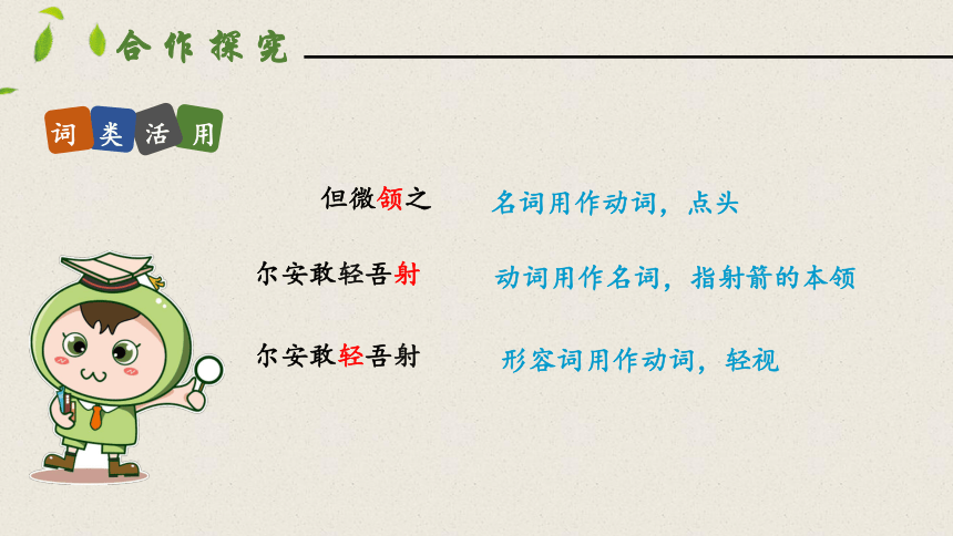 13卖油翁 第二课时 课件