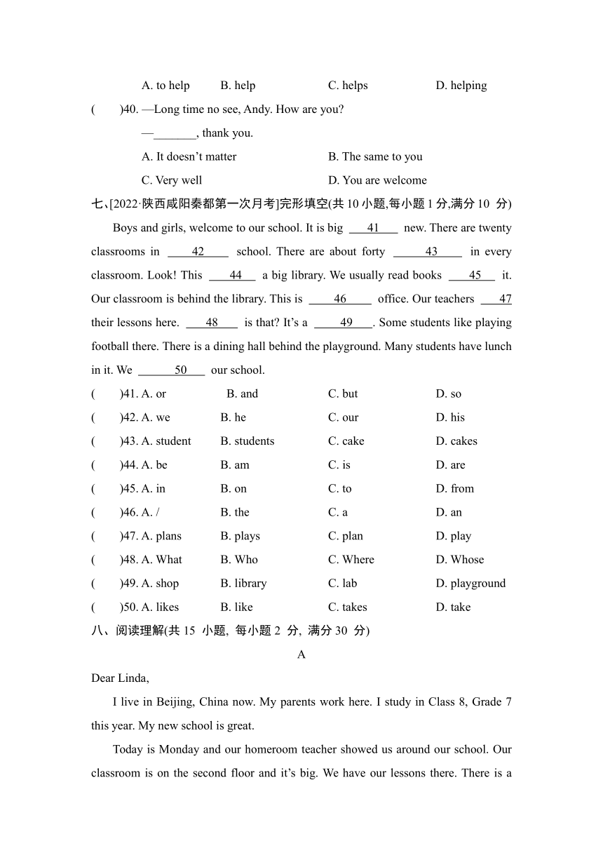 冀教版英语七年级上册Unit 1 综合素质评价试题（含答案）