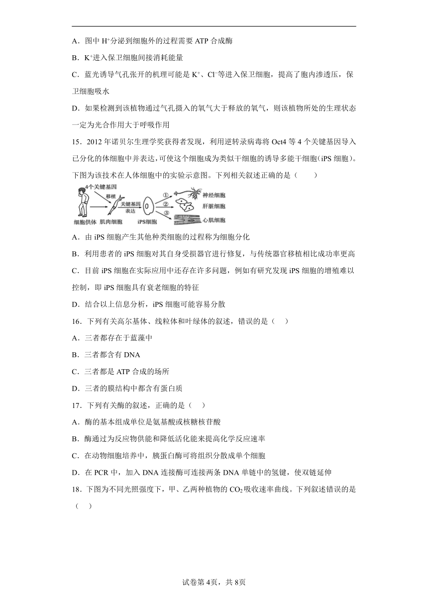 河北省秦皇岛市青龙满族自治县实验中学2022-2023学年高一下学期开学考试生物学试题（Word版含解析）