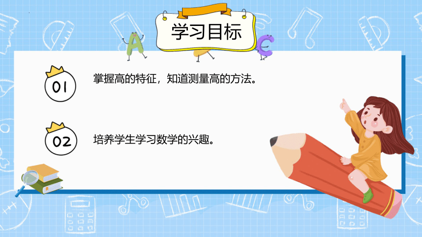 人教版六年级下册数学3.2.1圆锥的认识课件（21张ppt）