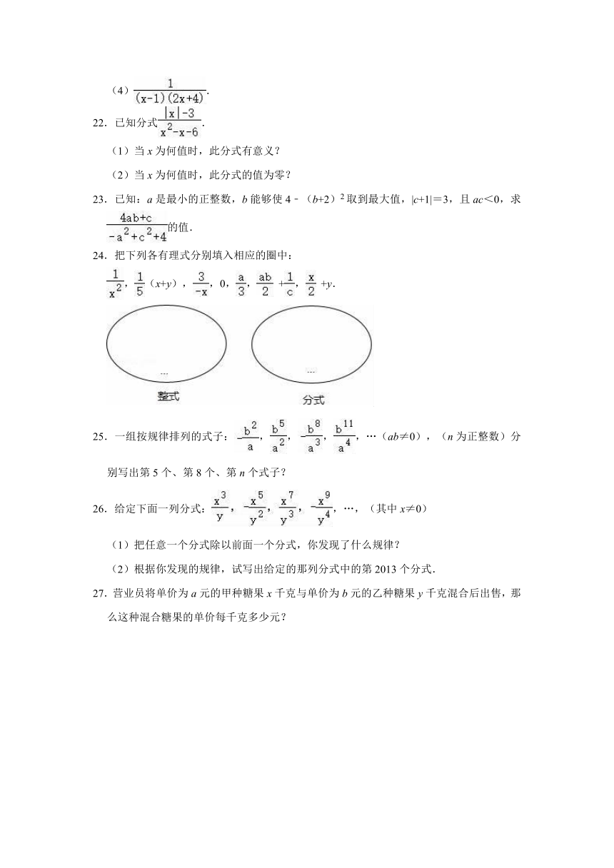 2021-2022学年北京课改新版八年级上册数学《第10章 分式》单元测试卷（word版含解析）