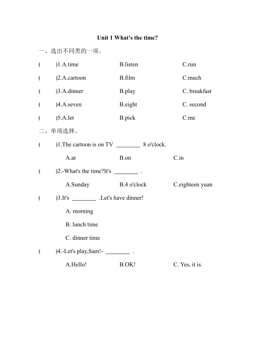 Module7 Unit 1 What's the time？单元卷（含答案）