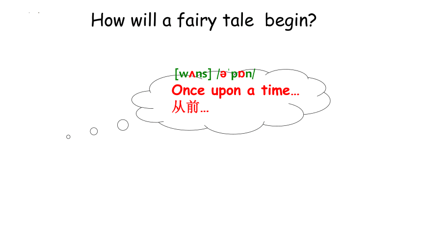 Module 8 Story time Unit 1 Once upon a time… 课件+嵌入音视频(共33张PPT)