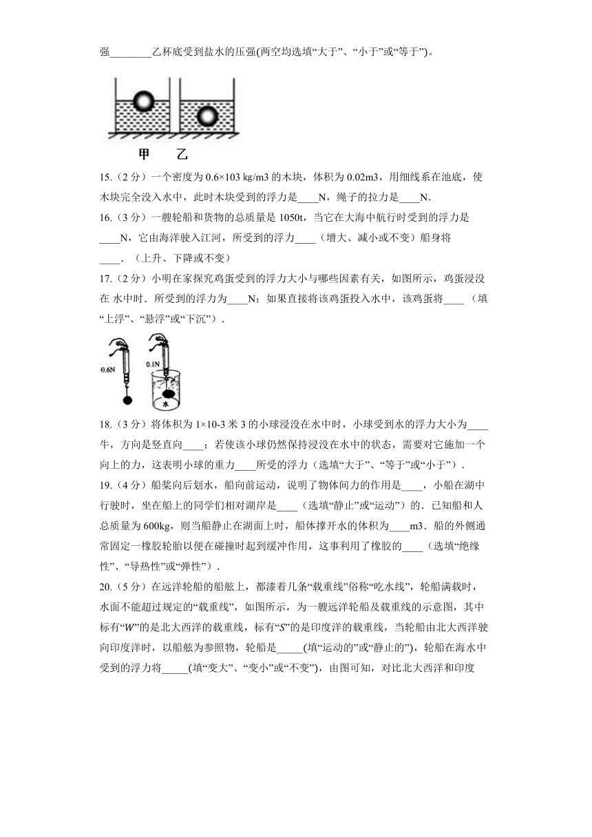北京课改版八年级全册《4.7 物体的浮沉条件》同步练习（含答案）