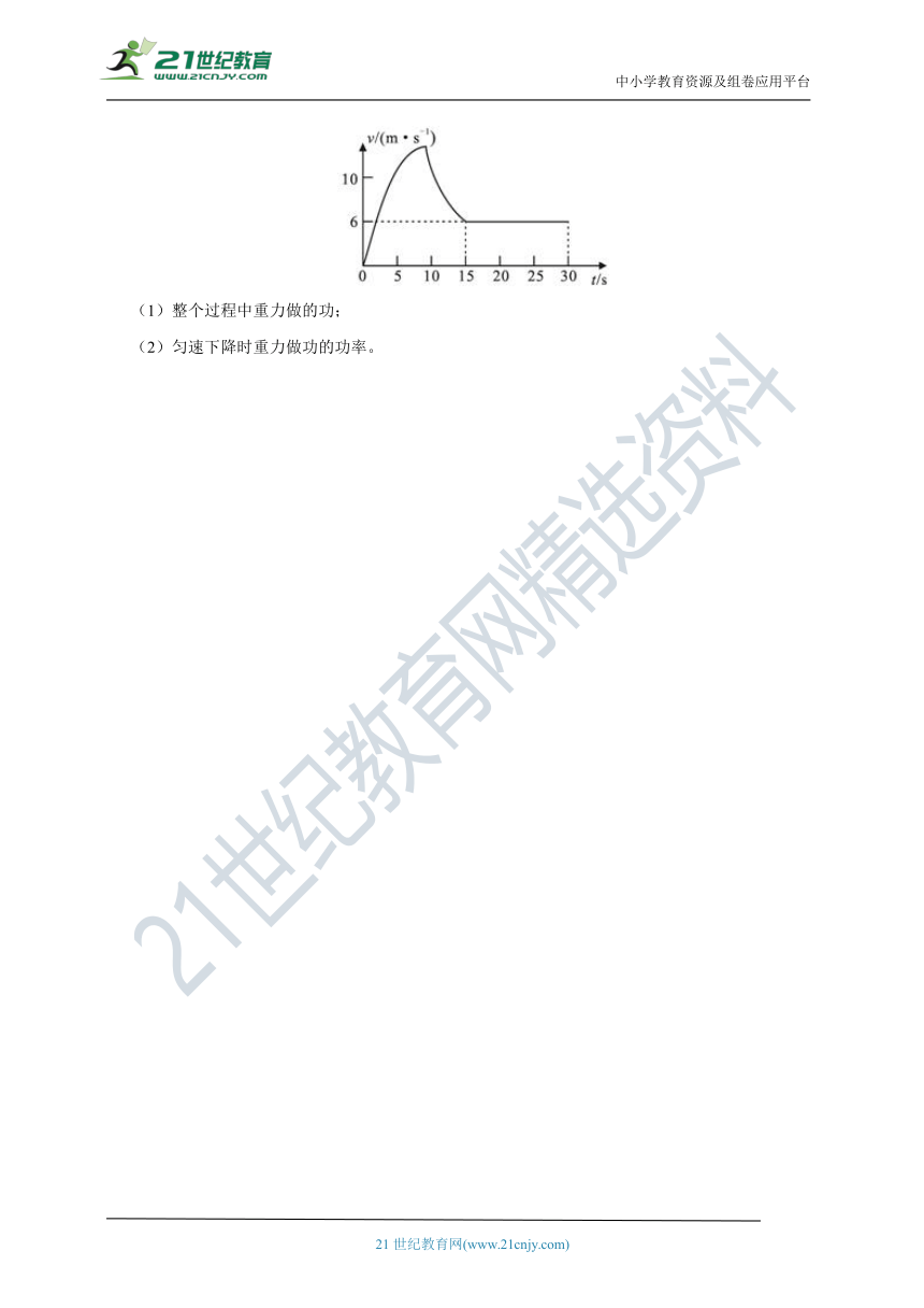 浙教版科学 九年级上 第三章 第3节 能量转化的量度 同步练习（含解析）