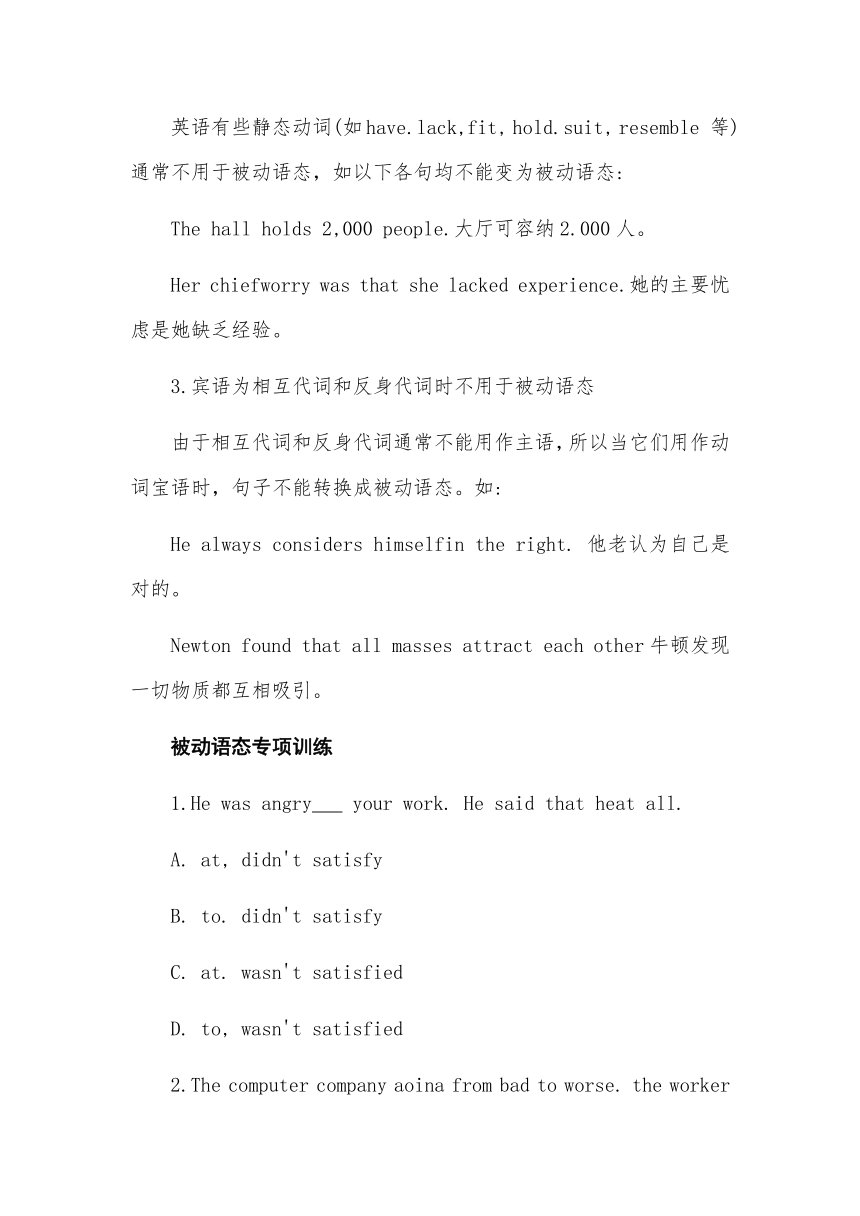 2023年高考英语语法：被动语态详解及巩固练习学案（有答案）