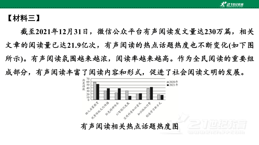 2023年中考语文专题复习之 非连续性文本  课件 (共119张PPT)