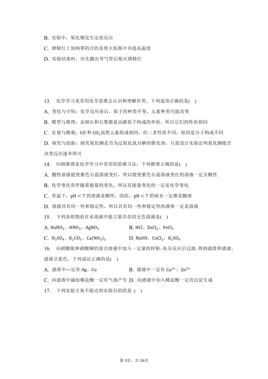 2023年山东省临沂市蒙阴县中考化学二模试卷（含解析）