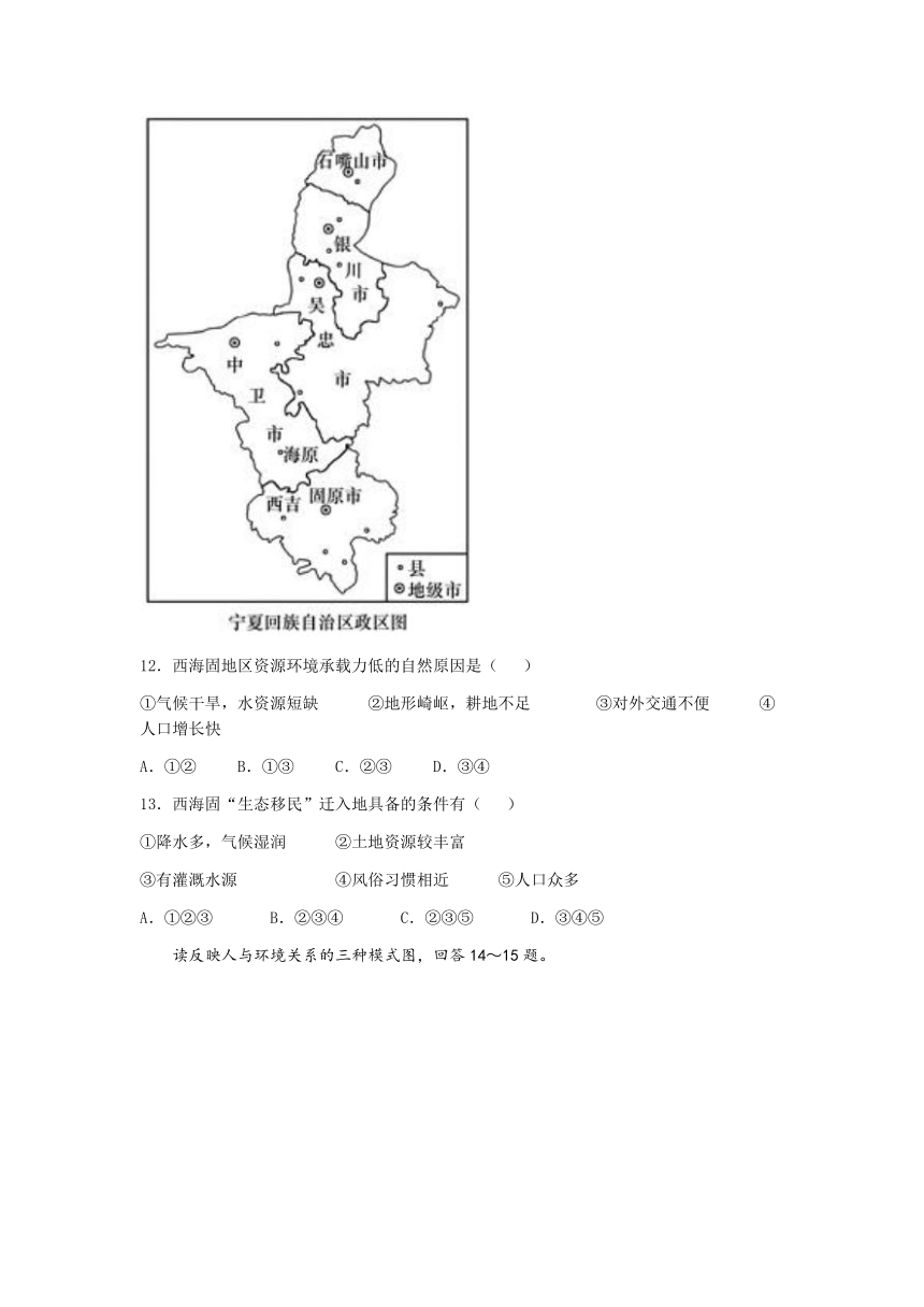 河南省郑州励德双语学校2022-2023学年高一下学期3月第一次月考地理试题（含答案）