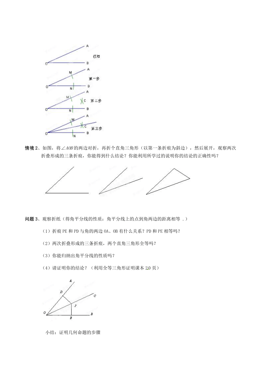 北师大版数学七年级下册 5.3.3简单的轴对称图形 教案