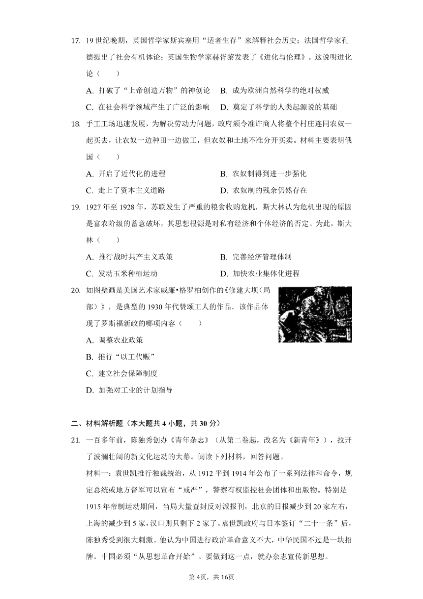 2022年江苏省宿迁市中考历史试卷（含解析）