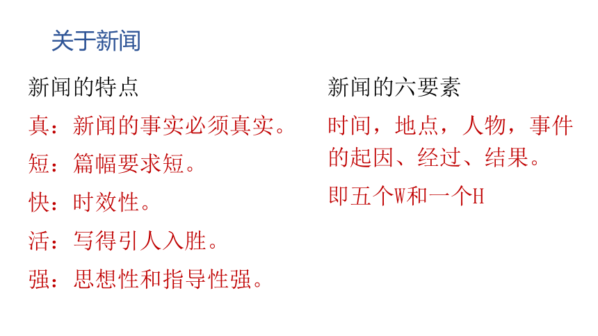 高中语文部编版选择性必修上册第一单元3.1 别了，不列颠尼亚   课件 (共29张PPT)