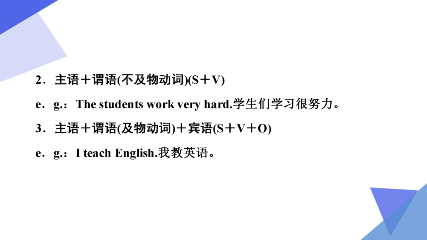 第12讲 简单句及特殊句型  备战2023年中考英语一轮复习重点知识课件（共43张PPT）