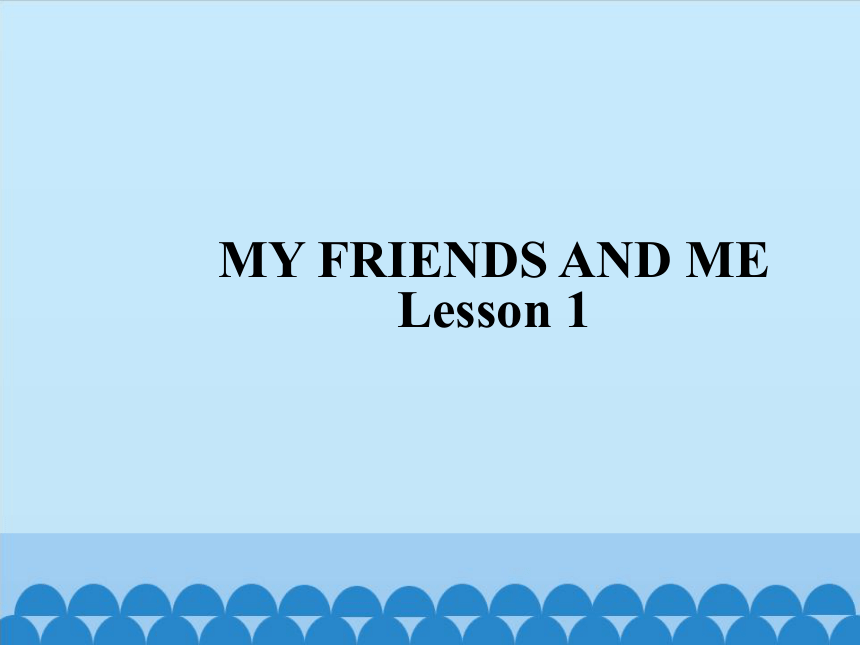 Unit 1 My friends and me  Lesson 1 课件  (共13张PPT)