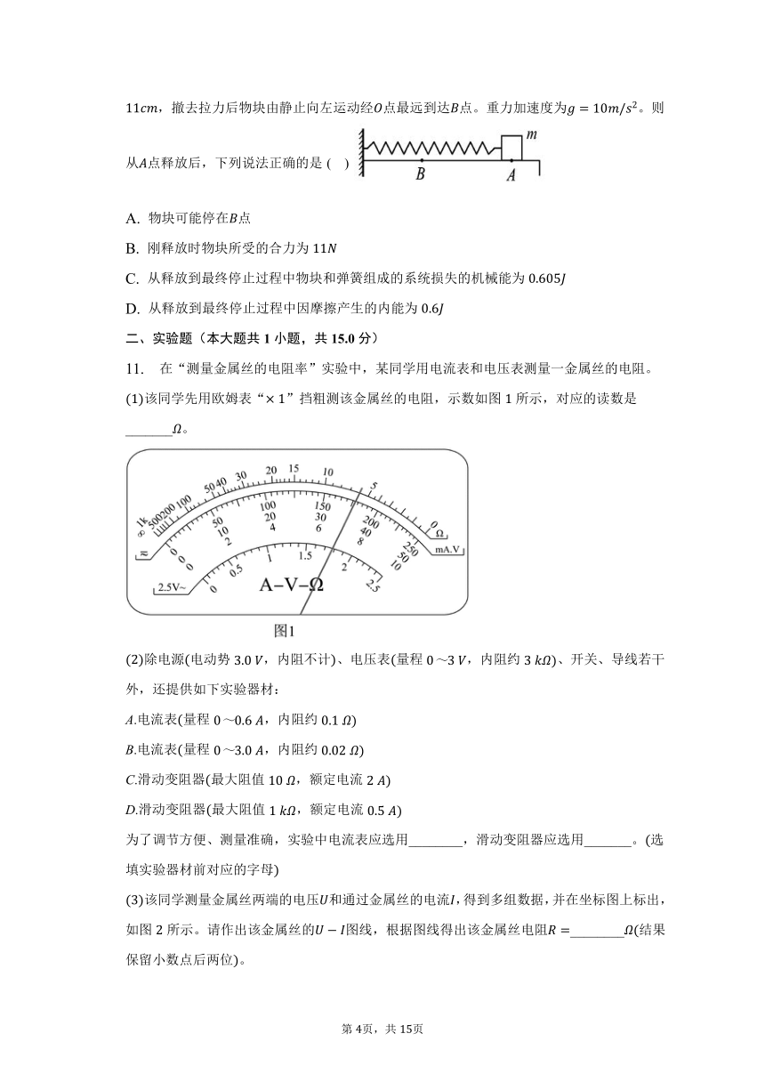 2023年江苏高考仿真模拟测试卷（含解析）