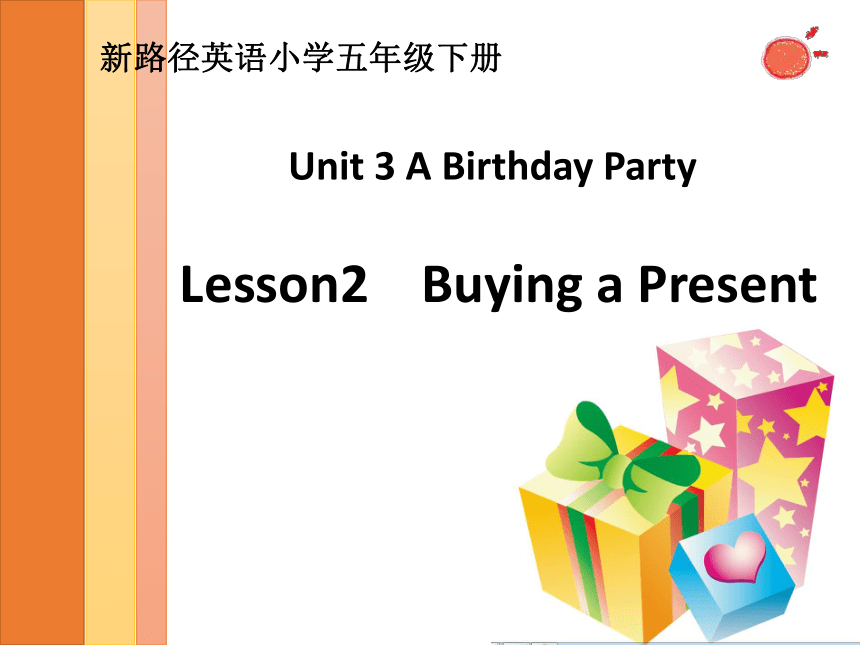 Unit 3 A Birthday Party. Lesson2  Buying a Present课件（共15张PPT）