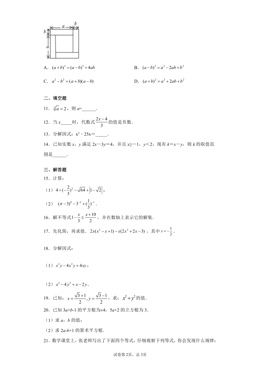 安徽省亳州市利辛县2020-2021学年七年级下学期期中数学试题（word版 含答案）