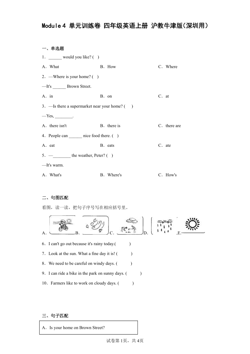 沪教牛津版（深圳用） 四年级英语上册 Module 4 单元训练卷（含答案）