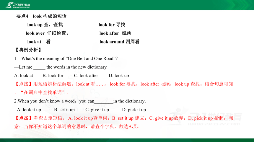 Module 1 How to learn English 模块小结课件(29张PPT)